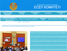 Tablet Screenshot of esep.kz